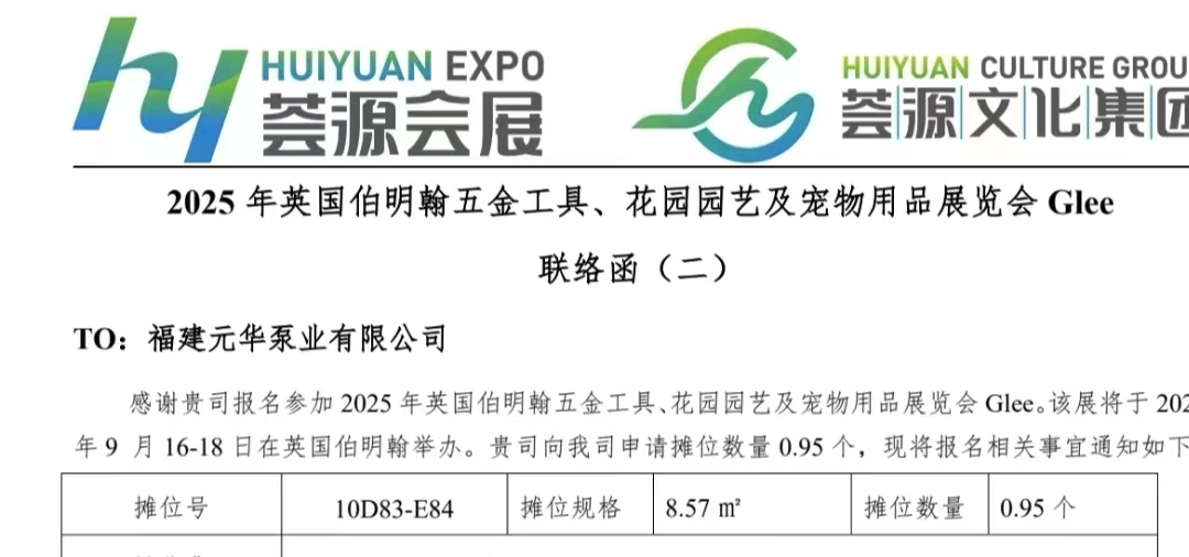 Glee 2025, Birmingham Hardware, ສວນແລະການວາງສະແດງຜະລິດຕະພັນແລະຜະລິດຕະພັນສັດລ້ຽງ, ອັງກິດ